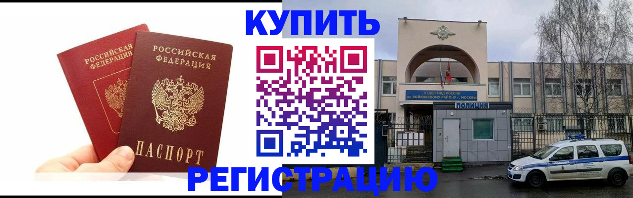 прописка для кредита в Минеральных Водах