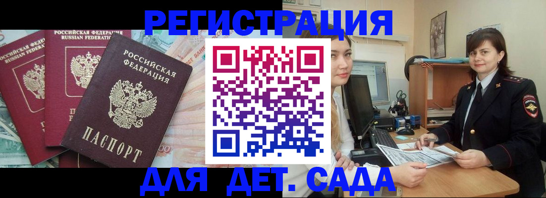 временная регистрация гарантия в Минеральных Водах