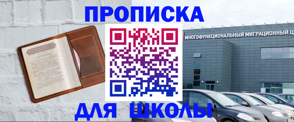 найти адрес прописки в Минеральных Водах