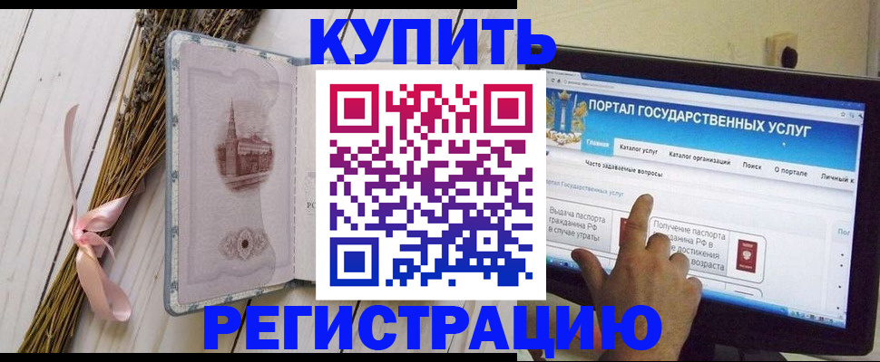 прописка поиск в Минеральных Водах