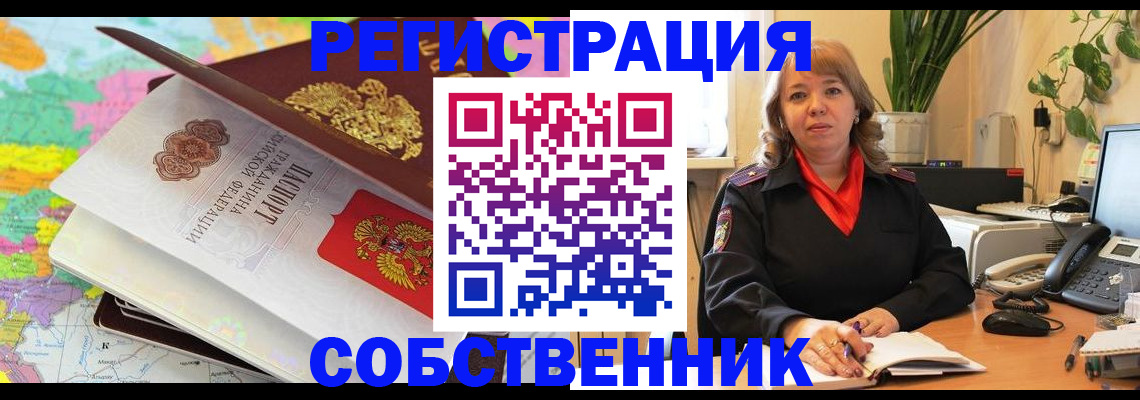 временная регистрация адрес в Минеральных Водах