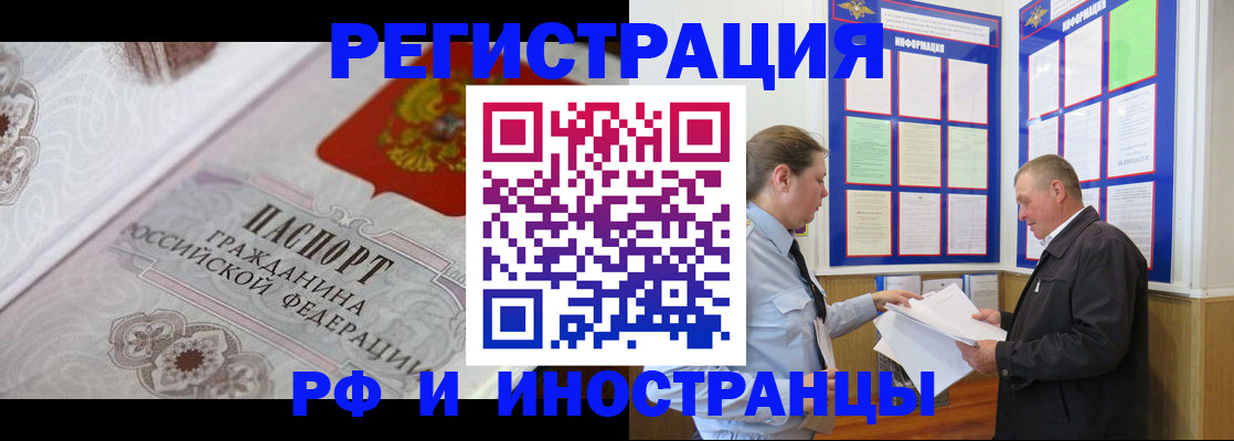 временная прописка в Минеральных Водах